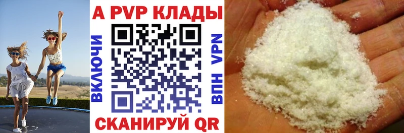 A-PVP кристаллы  Белёв 