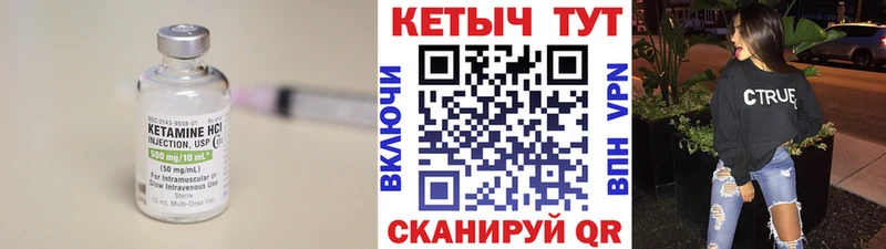 Кетамин VHQ  купить   Белёв 
