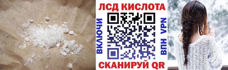 ЛСД экстази кислота  Белёв 