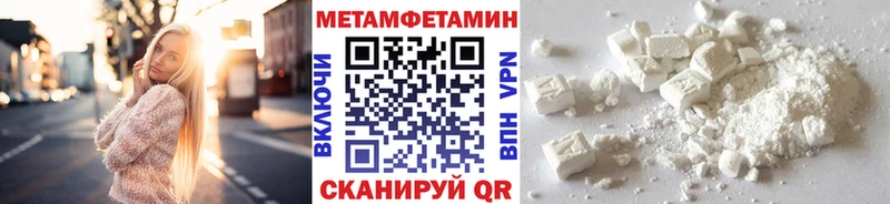МЕТАМФЕТАМИН мет  купить наркотик  Белёв 